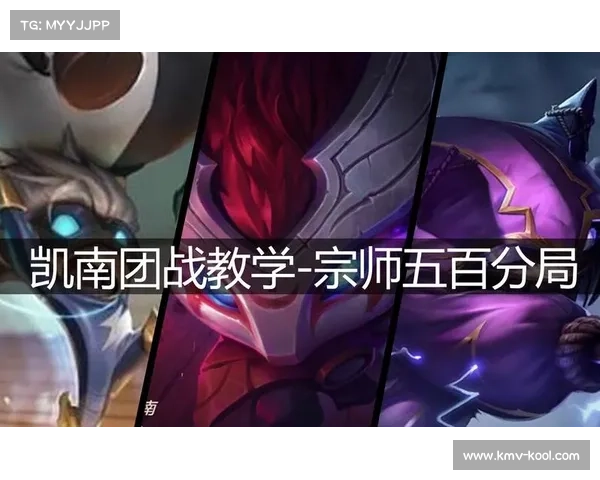 如何有效应对凯南英雄对线技巧与团战克制全面解析 如何有效应对凯南英雄对线技巧与团战克制全面解析