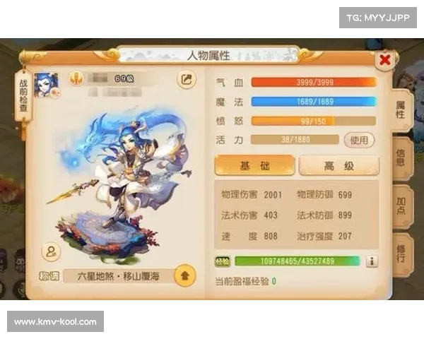 梦幻西游人物加点全面解析打造最强属性组合与实用策略技巧